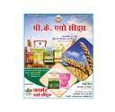 Wheat Seeds - PK Agro
