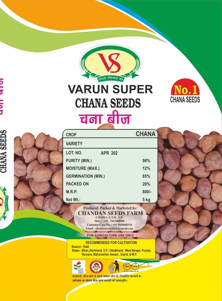 Gram pusa 362 - Chandan seeds