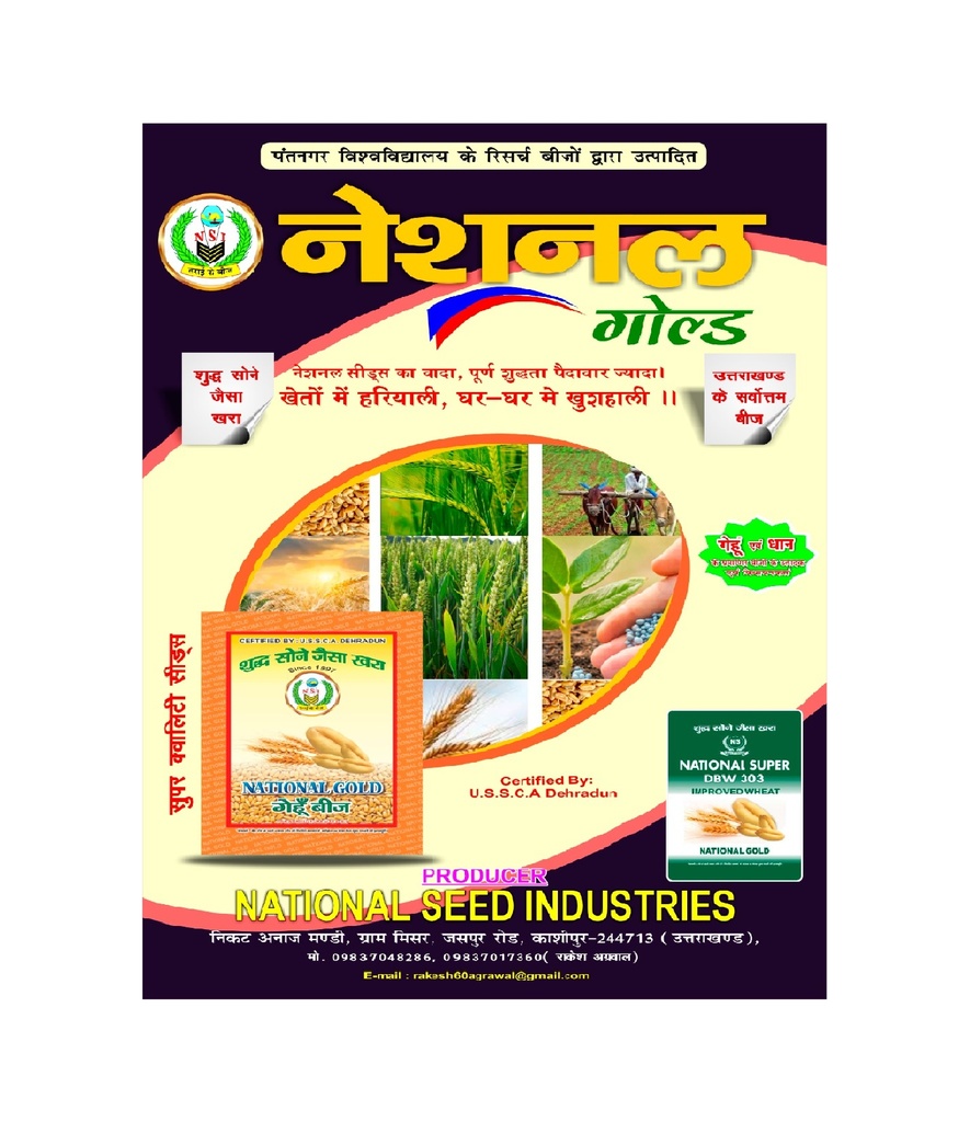 Wheat Seeds - National Seeds